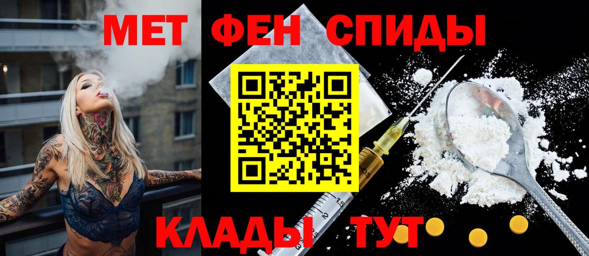 Амфетамин Розовый Чистополь