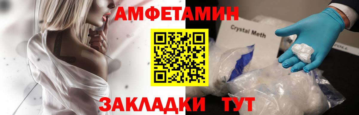 Чистополь  Амфетамин  Вход с VPN  Amphetamine Premium 