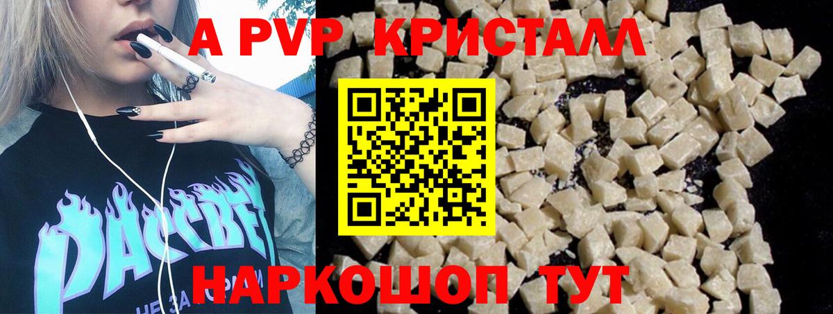 Alpha PVP Соль  как найти наркотики  А ПВП VHQ  A PVP мука  Чистополь  Вход с VPN 