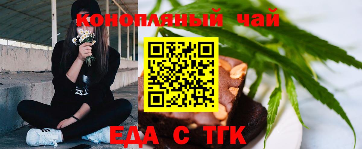 Чистополь  Cannafood марихуана  Вход с VPN 
