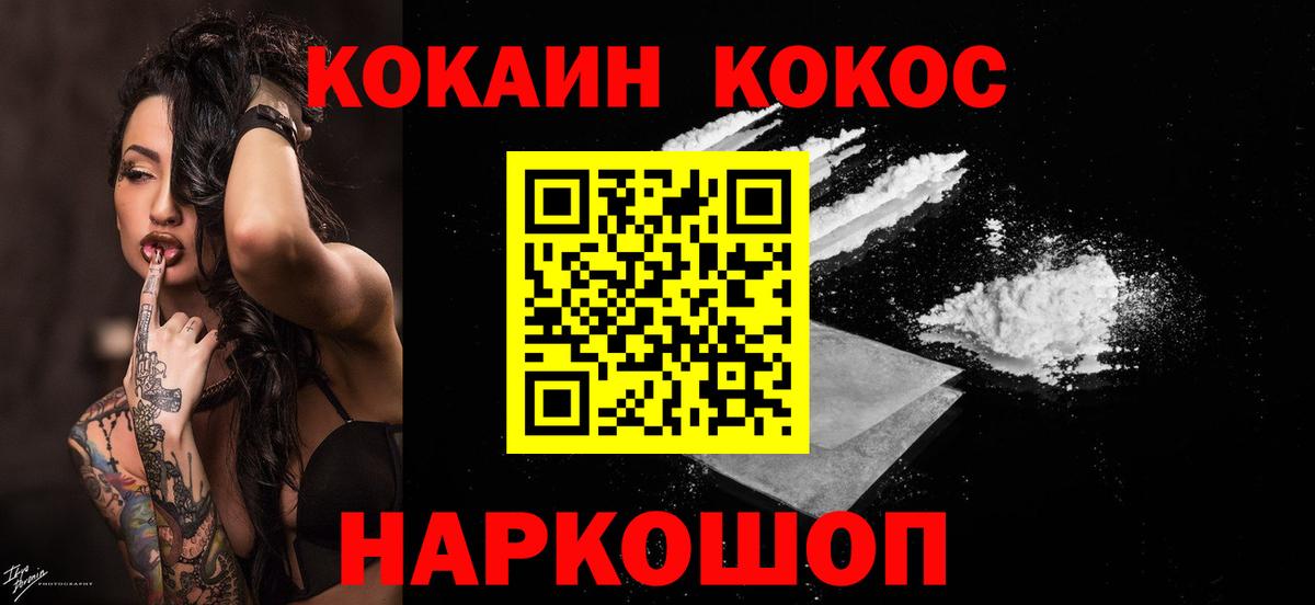 COCAIN 97% Чистополь