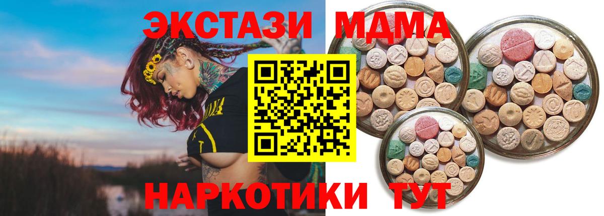 Чистополь  ЭКСТАЗИ  Вход с VPN  Экстази 99% 
