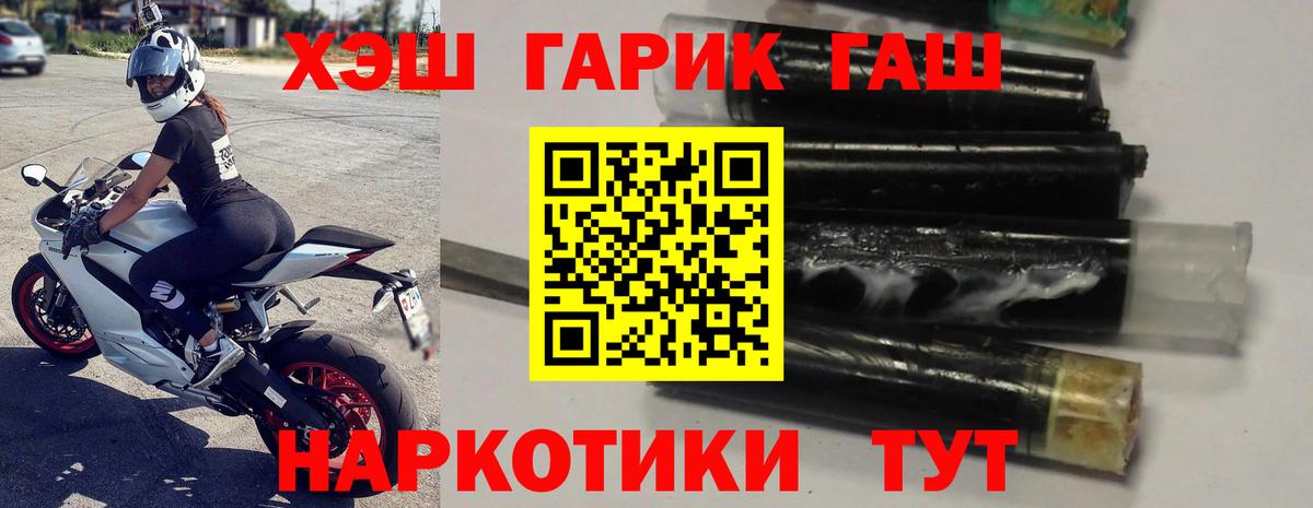 ГАШ хэш Чистополь