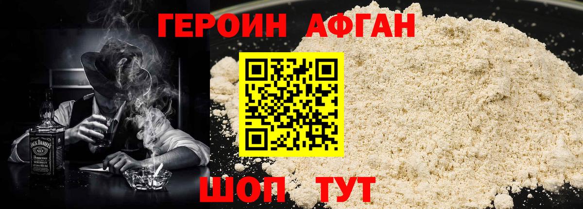 ГЕРОИН Heroin Чистополь