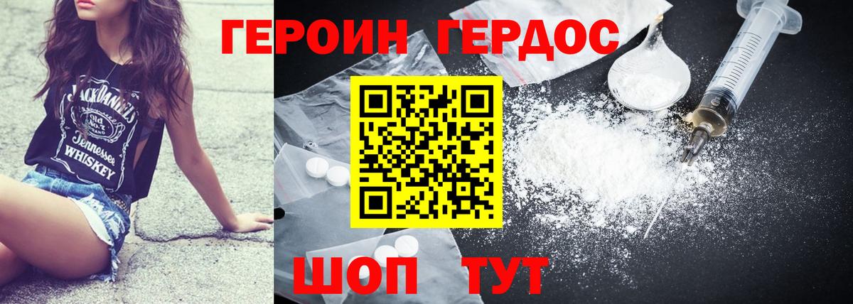 ГЕРОИН гречка  Героин  Чистополь  Вход с VPN 