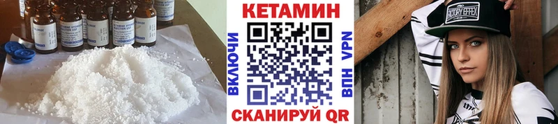 КЕТАМИН VHQ Чистополь