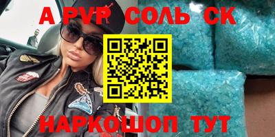 альфа пвп Северобайкальск