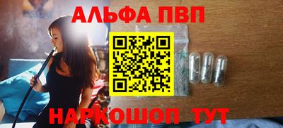 альфа пвп Северобайкальск