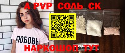альфа пвп Северобайкальск