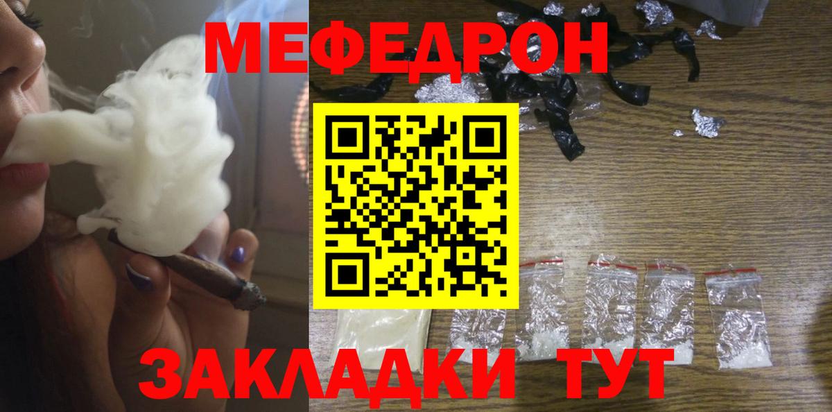 Мефедрон  Мефедрон 4 MMC  mega ссылки  Чистополь  МЯУ-МЯУ мука  Вход с VPN  Мефедрон 