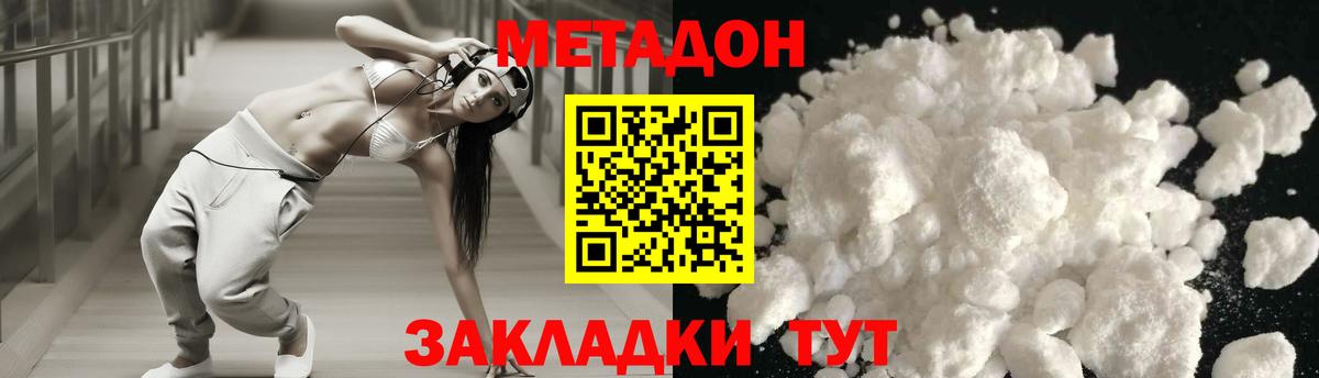 Метадон VHQ  МЕТАДОН methadone  Вход с VPN  Чистополь 
