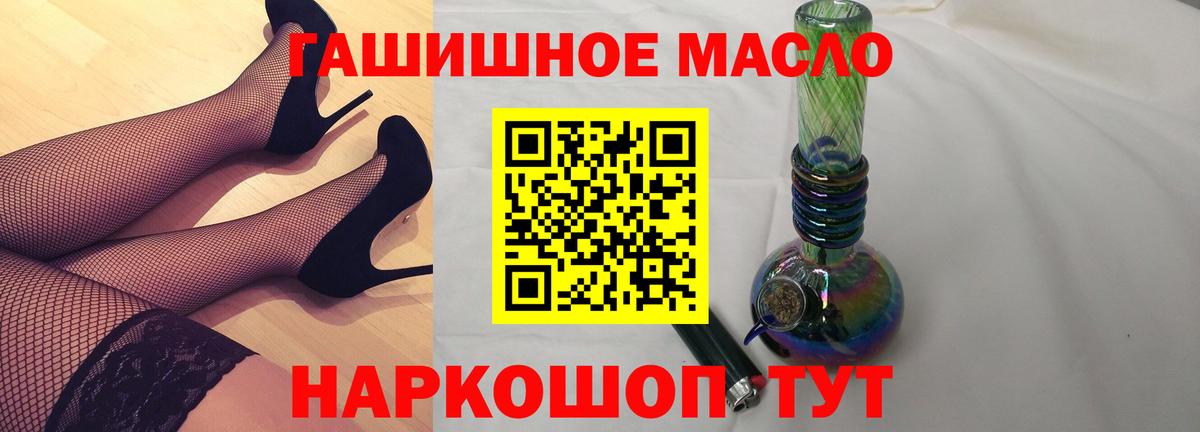 Чистополь  Дистиллят ТГК гашишное масло  Вход с VPN  ТГК THC oil 
